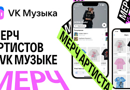 VK Музыка 