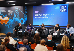 пресс-служба Международного форума IPQuorum.Музыка