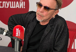 Гарик Сукачев на Нашем радио