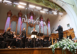 Партитура