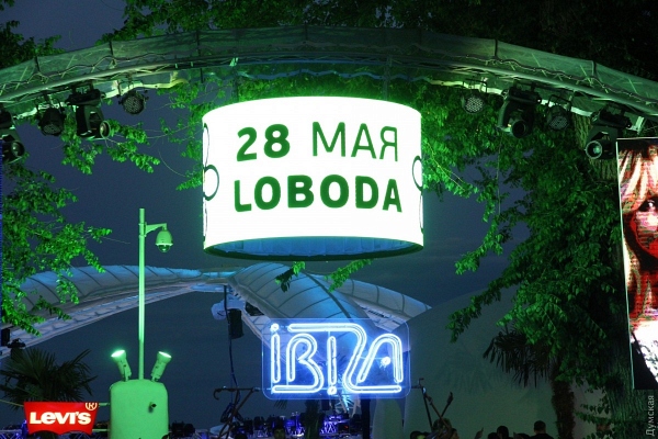 Срыв концерта Лободы в Одессе