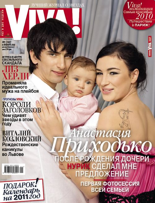 cover_viv_prihodko 1_2011.jpg