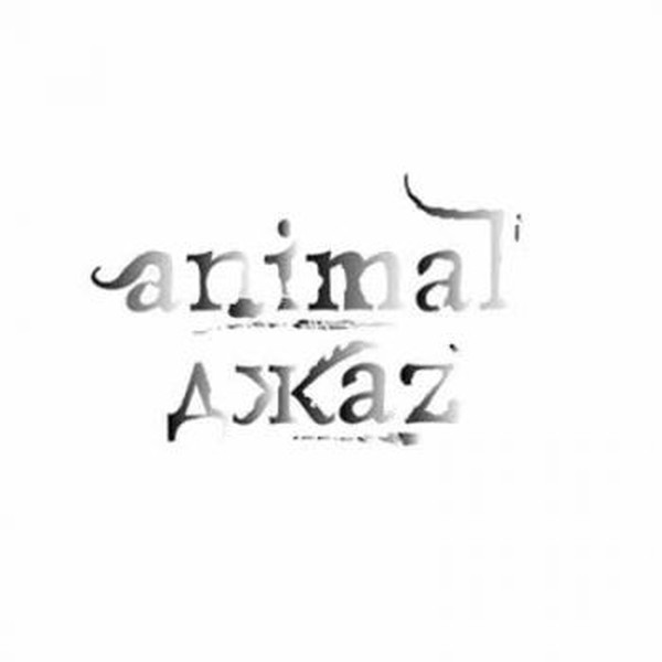 Animal Джаz.jpg