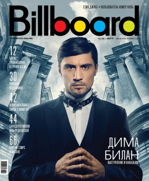 Дима Билан в журнале Billboard