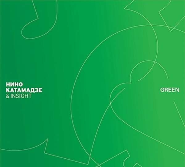 Нино Катамадзе и Insight – Green