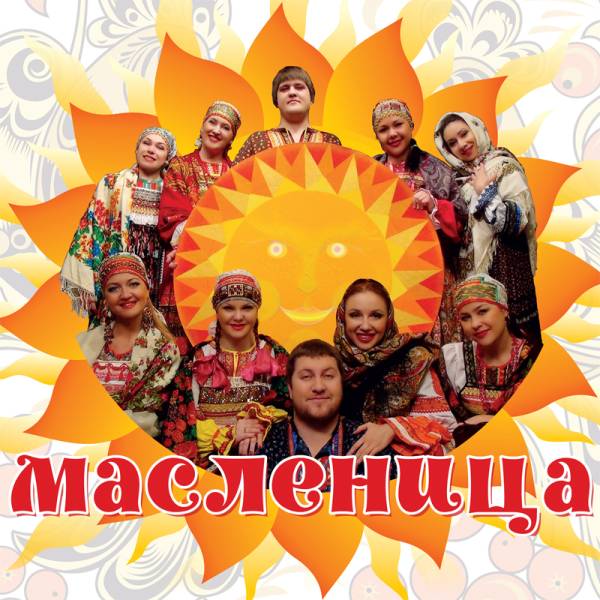 Maslenitsa_Babkina.ru.jpg