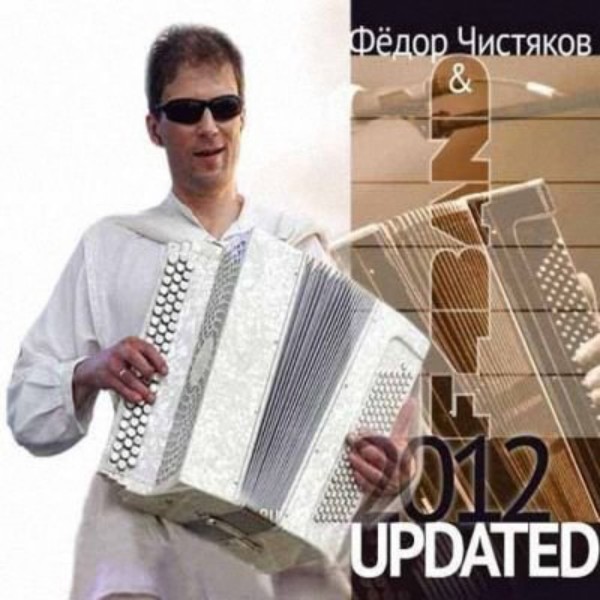 Федор Чистяков - «Update 2012»