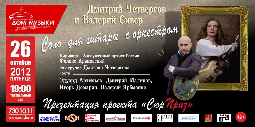 chetvergov