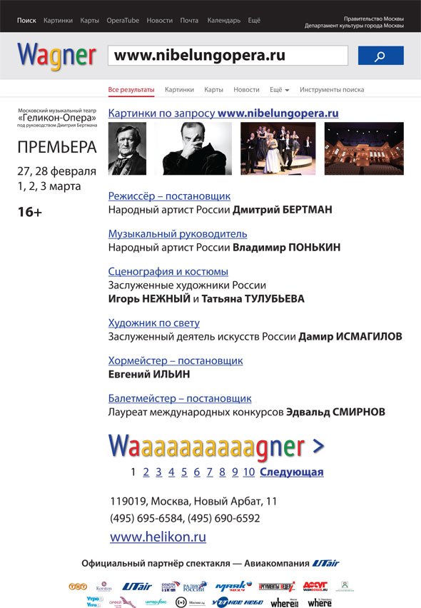 www.Nibelungopera.ru