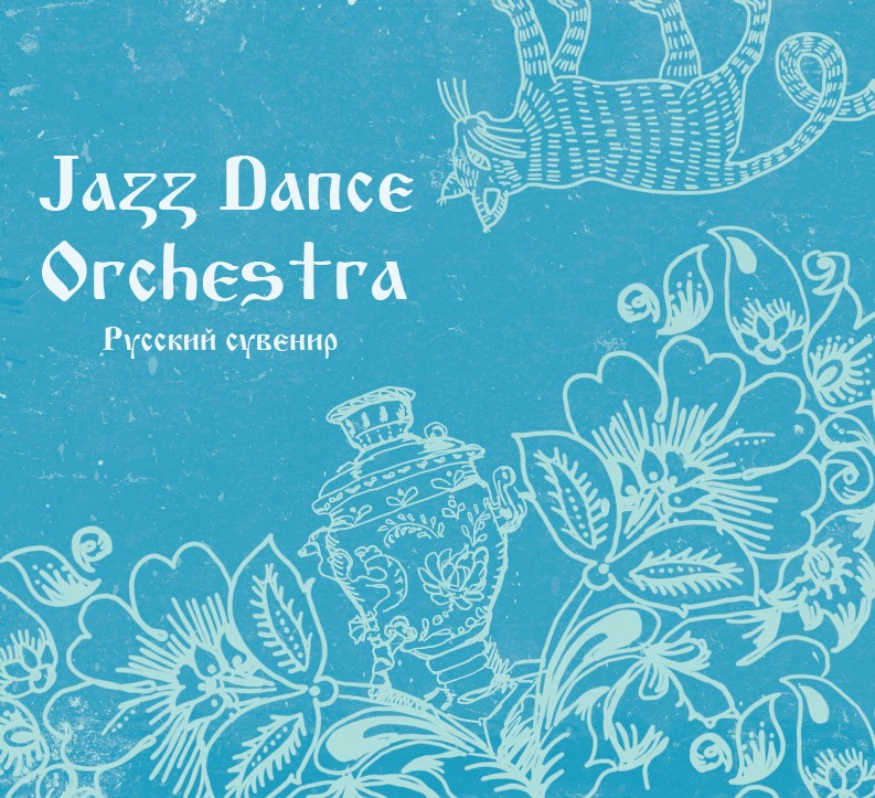 Jazz Dance Orchestra - Русский сувенир