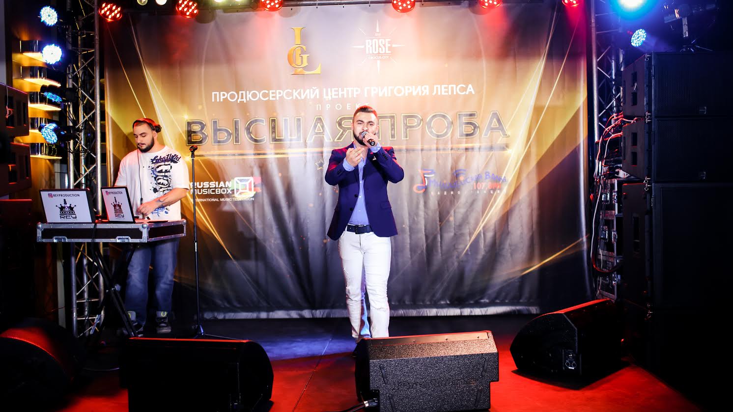 Рома Рэй
