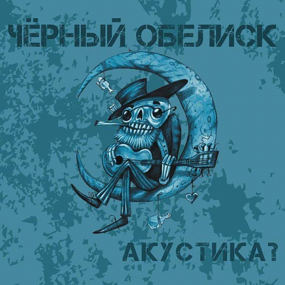 Акустика