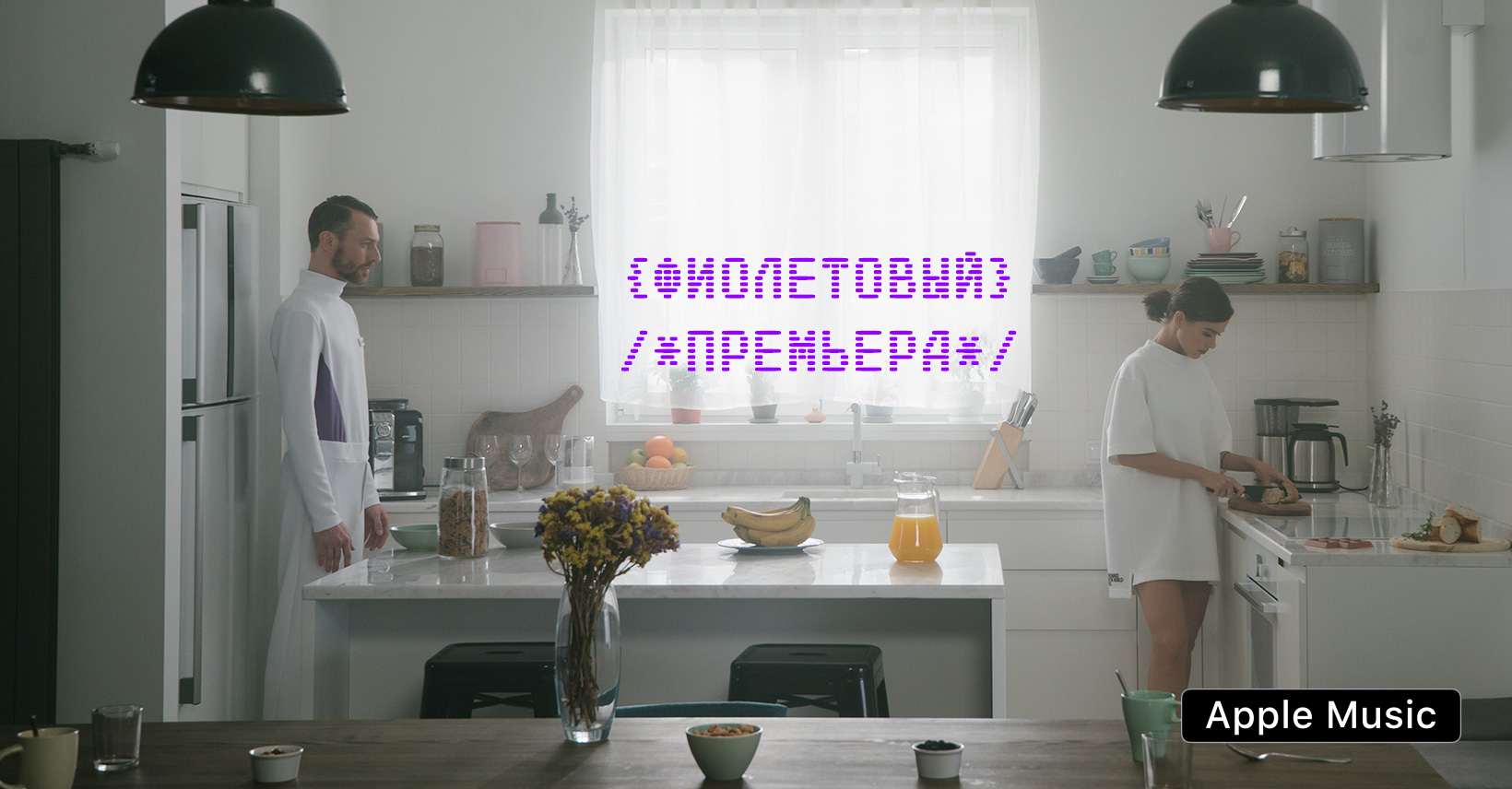 Фиолетовый