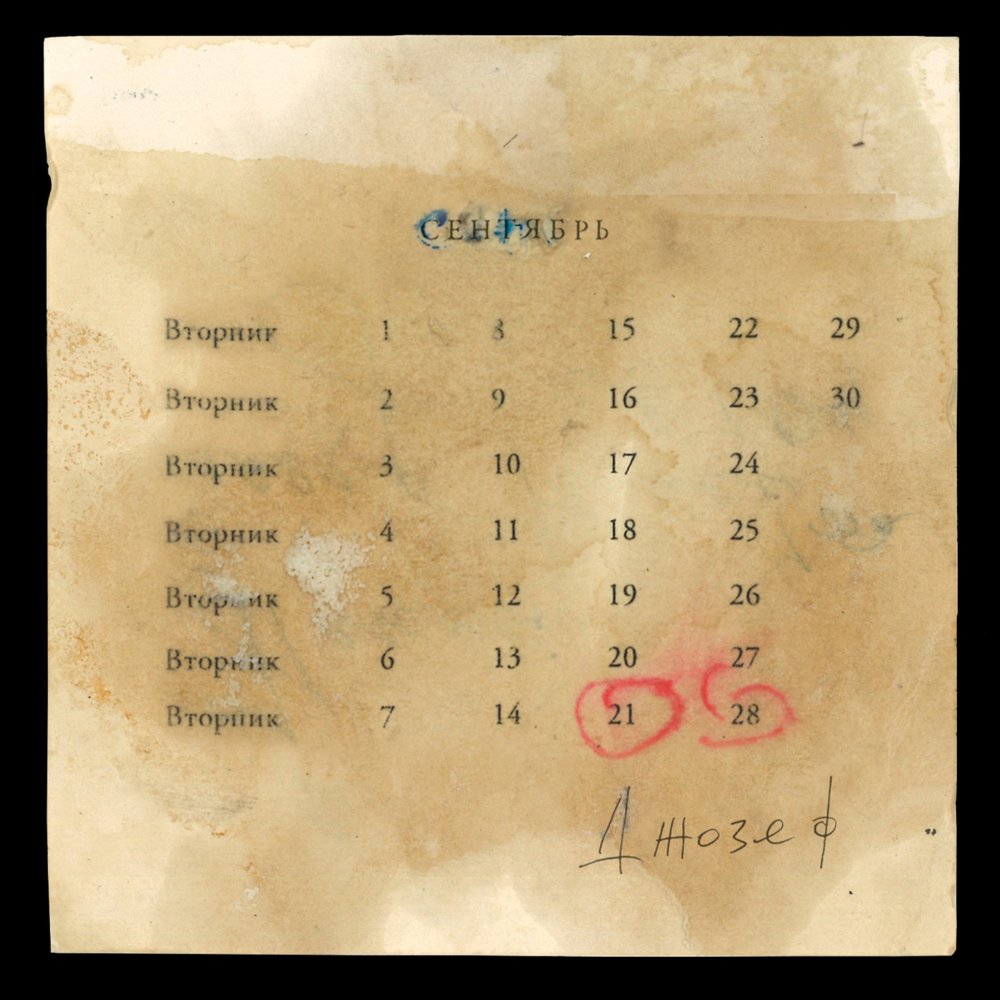 Джозефа.jpg