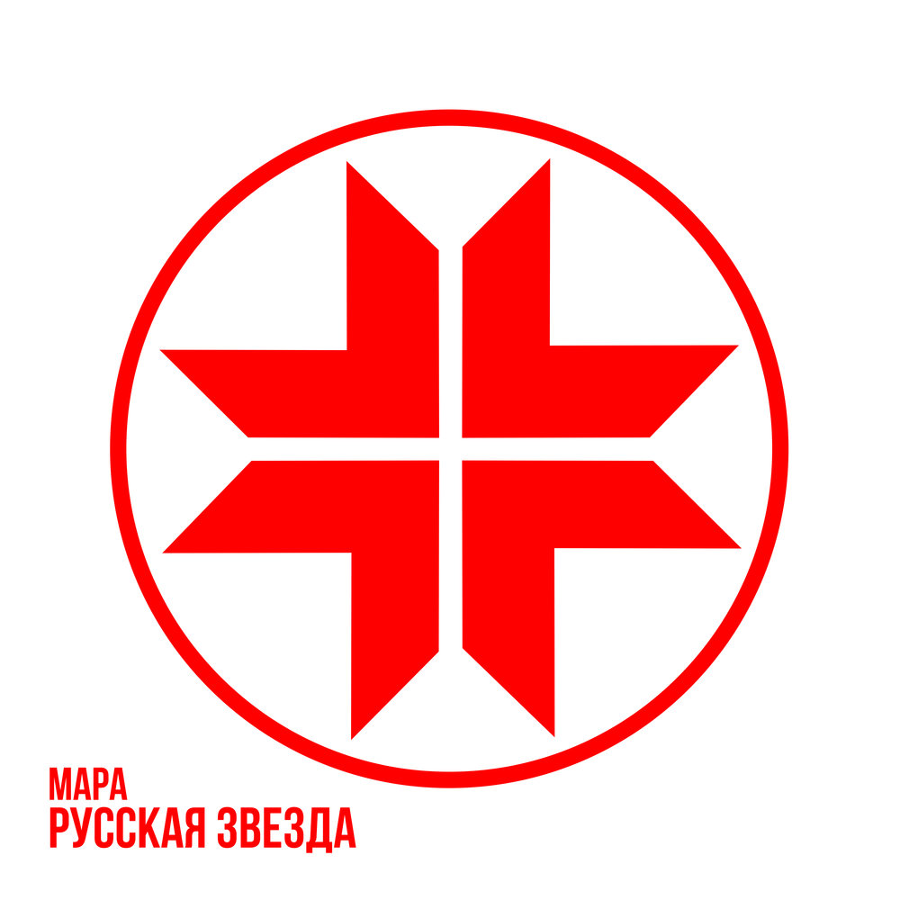 Русская звезда.jpg
