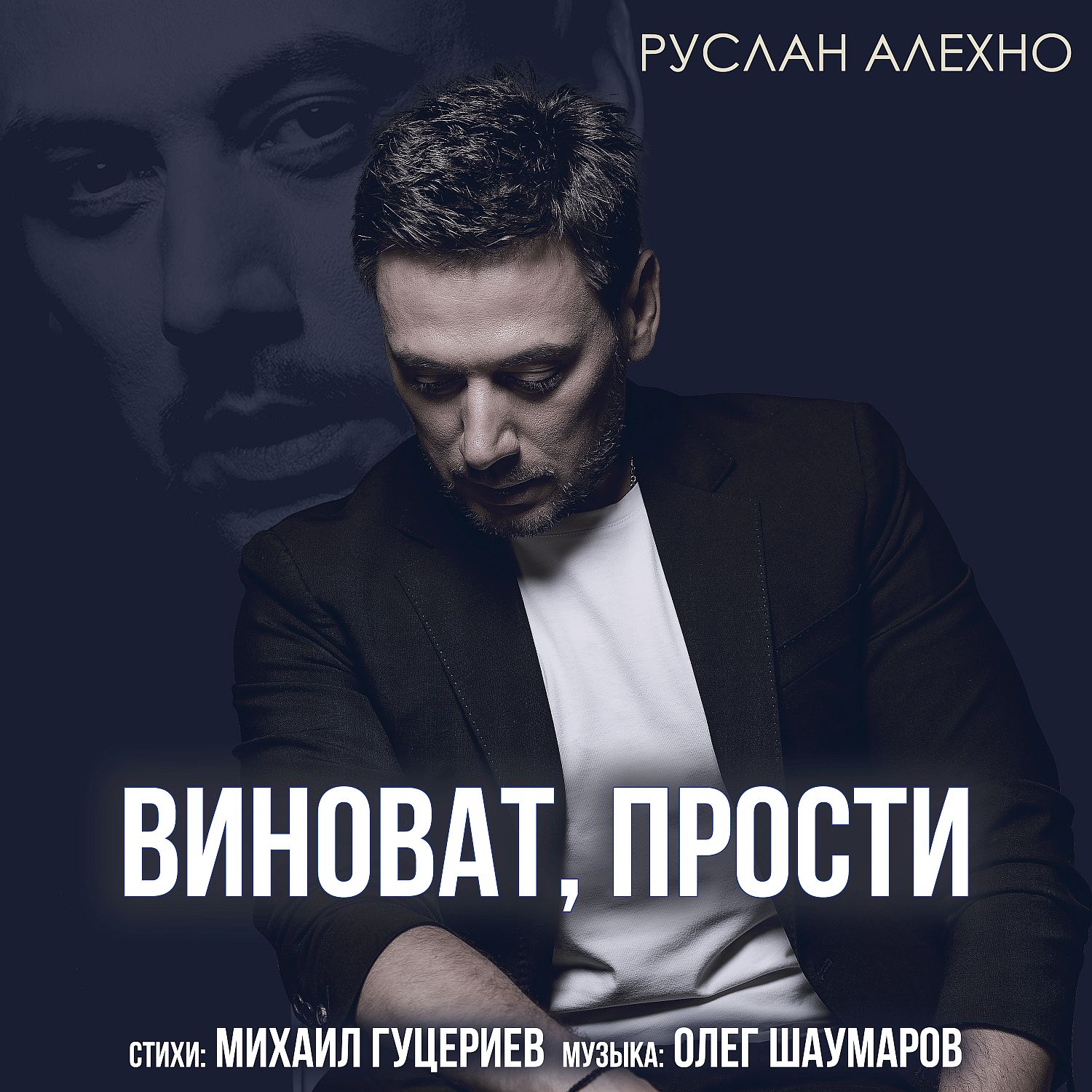 Музыку к композиции написал автор хитов для многих российских звёзд Олег Ша...