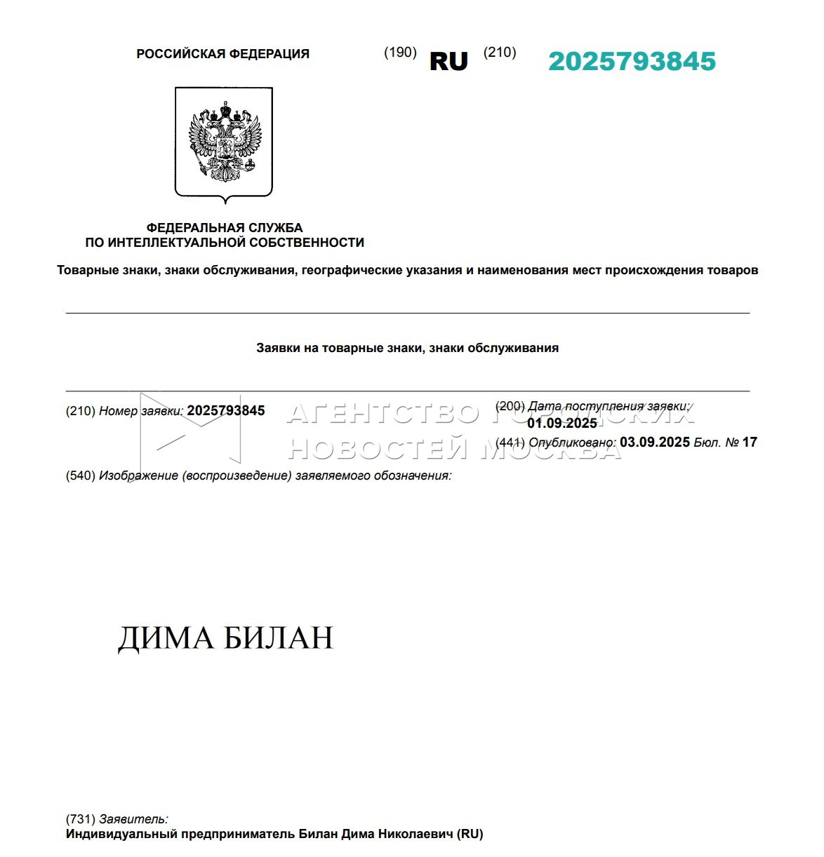 Заявка