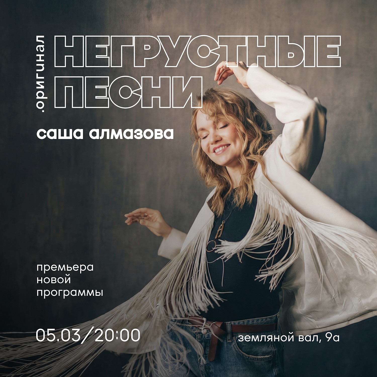 Саша Алмазова