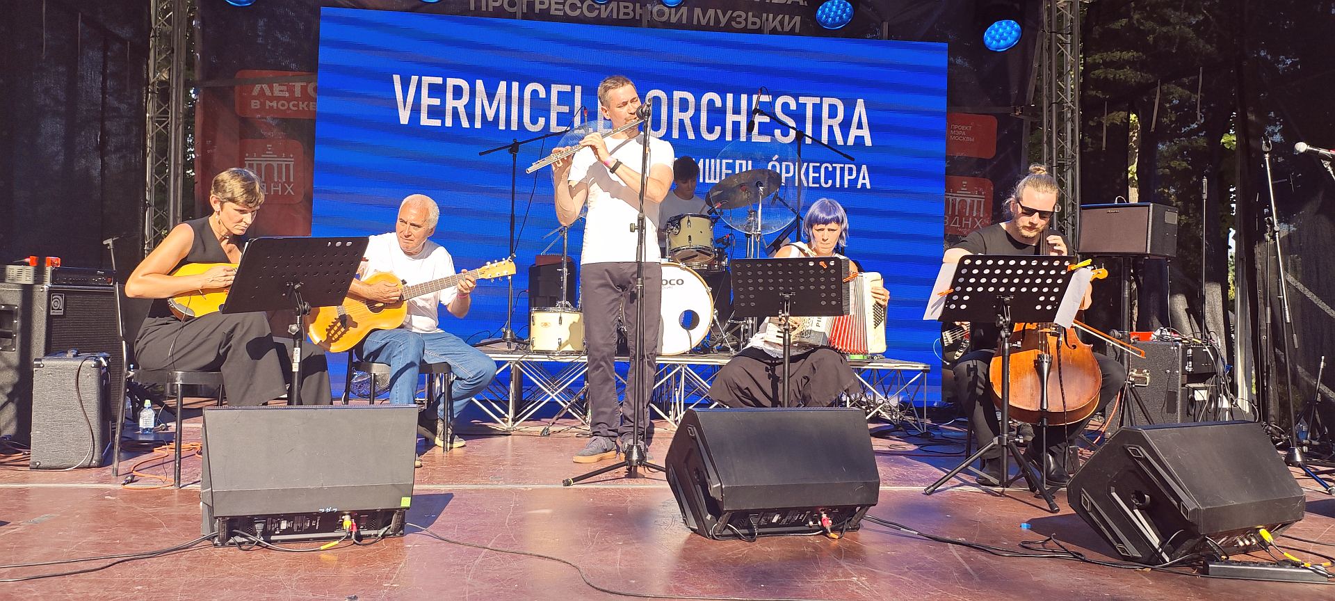 Vermichelli Orchestra